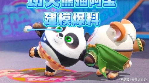 功夫熊猫最新爆料,新篇章揭秘,神秘角色引期待! 第1张 功夫熊猫最新爆料,新篇章揭秘,神秘角色引期待! 第1张