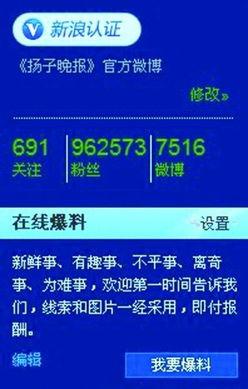网易爆料最新新闻,揭秘最新热点事件背后的真相