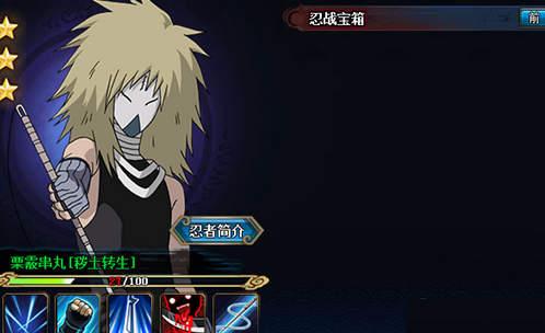 宇智波鼬技能爆料视频