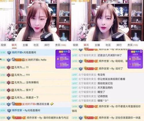 爆料美女主播视频网站在线观看,美女主播视频网站在线观看背后的故事  第2张